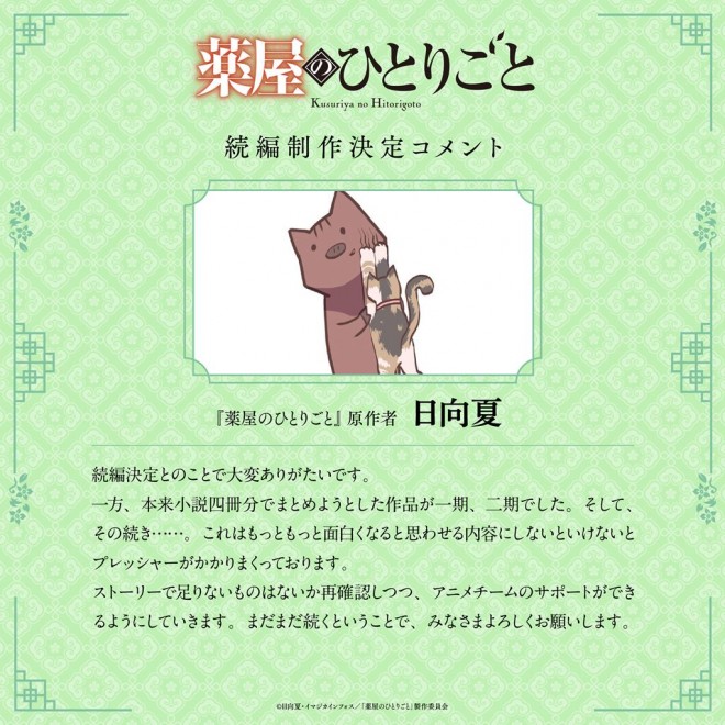 Natsu Hyūga (Original Author)